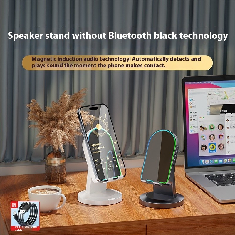 Three-in-one Wireless Induction Speaker Multi-function Bluetooth Speaker Bracket