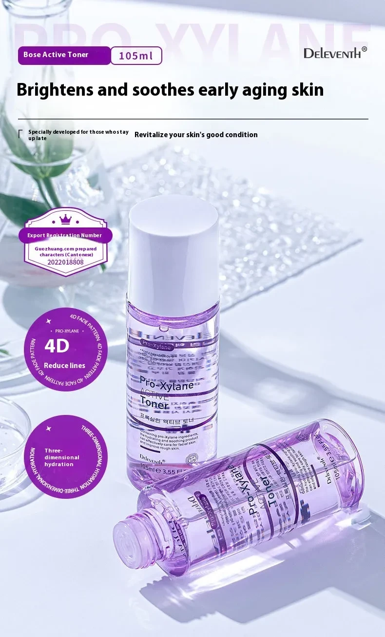 Firming Light Lines Shrink Pores Split Yeast High Moisturizing