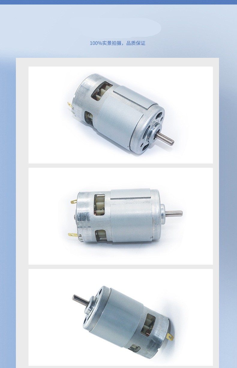 High Speed Motor