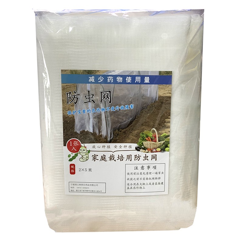 Insect Net