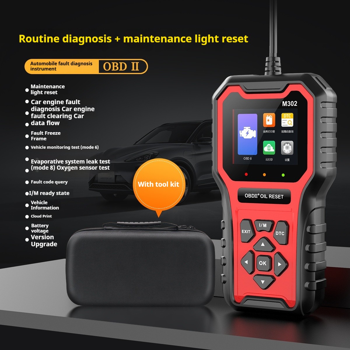 Auto Maintenance Light Reset Failure Diagnosis Equipment